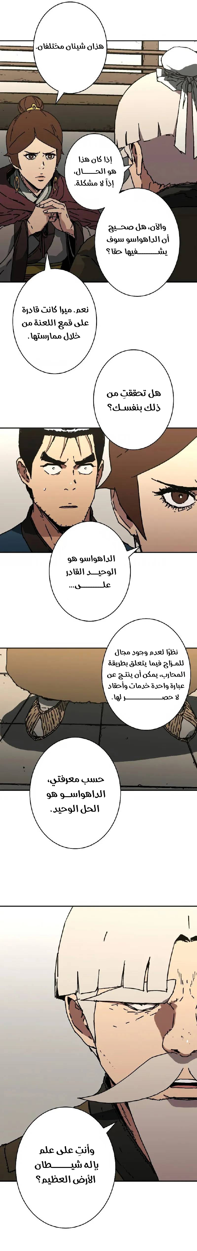 Read ‏Peerless Dad AR Manga Online