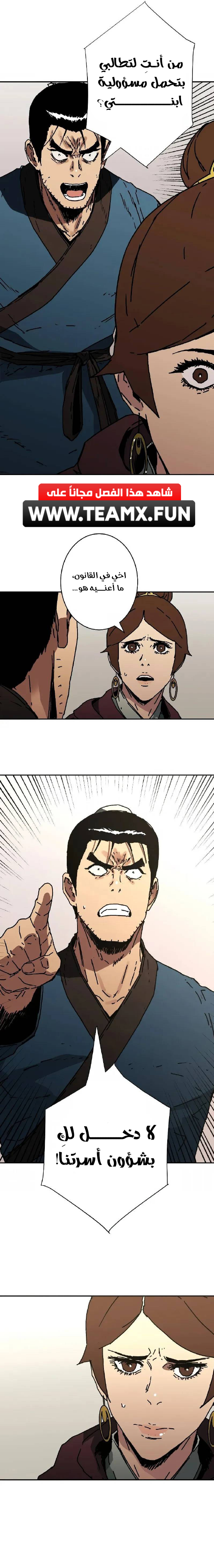 Read ‏Peerless Dad AR Manga Online