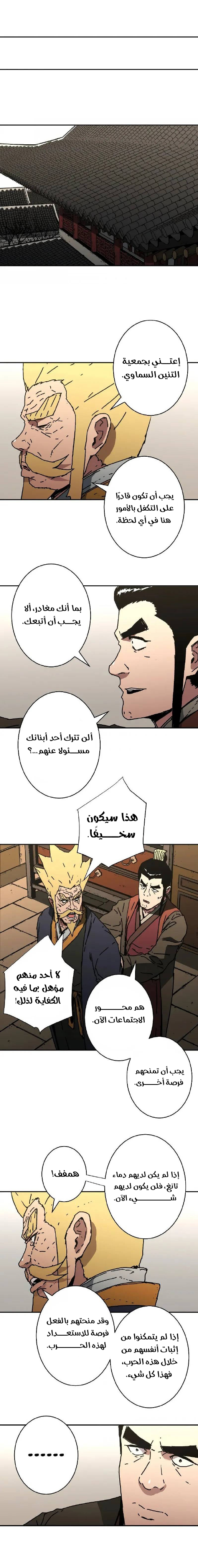 Read ‏Peerless Dad AR Manga Online