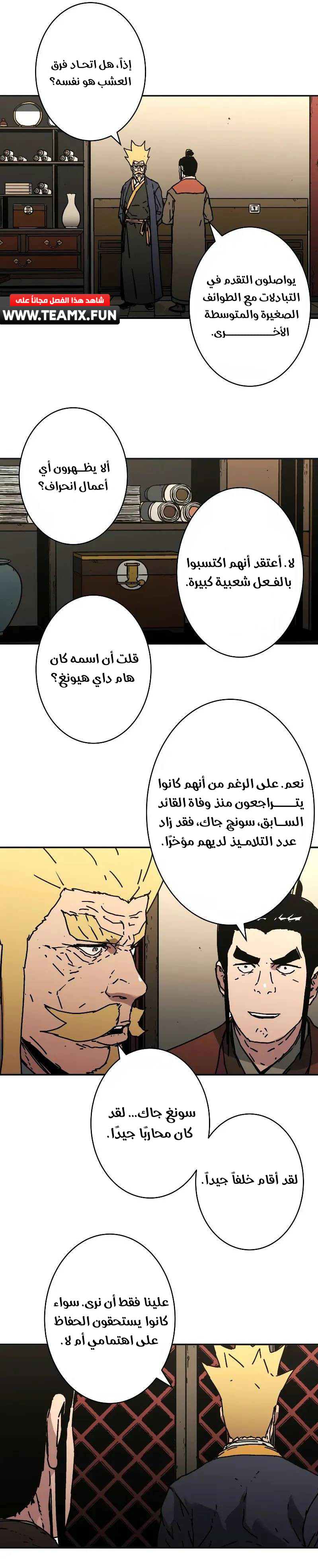 Read ‏Peerless Dad AR Manga Online