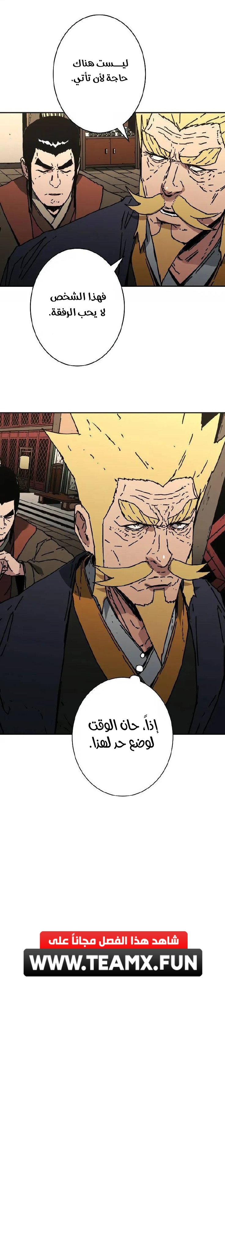 Read ‏Peerless Dad AR Manga Online