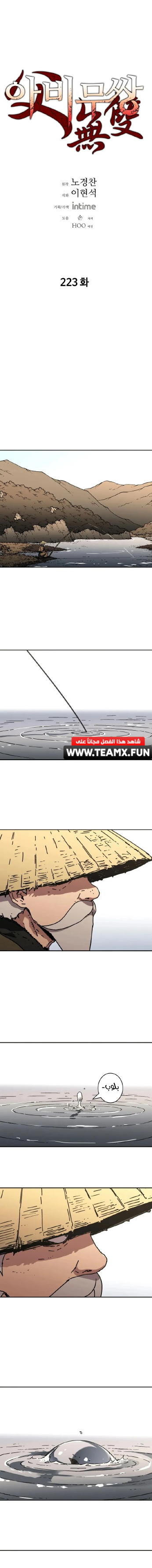 Read ‏Peerless Dad AR Manga Online