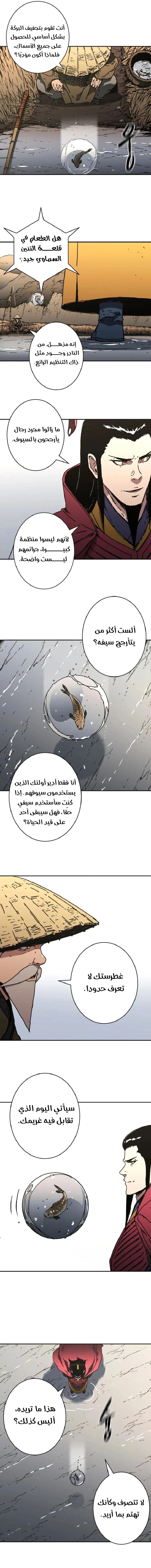 Read ‏Peerless Dad AR Manga Online