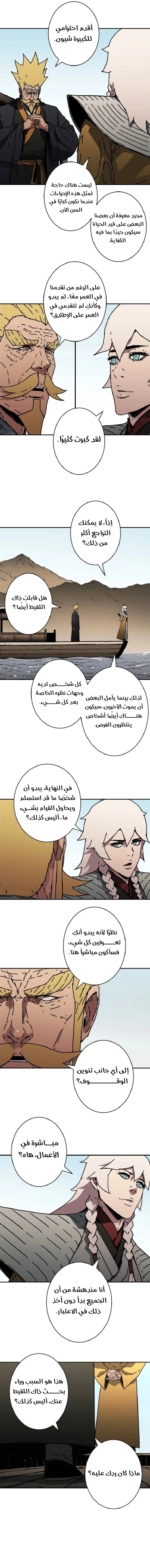 Read ‏Peerless Dad AR Manga Online