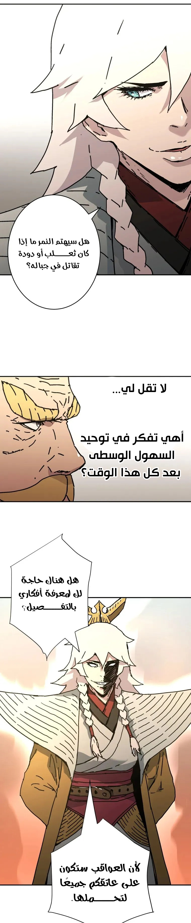 Read ‏Peerless Dad AR Manga Online