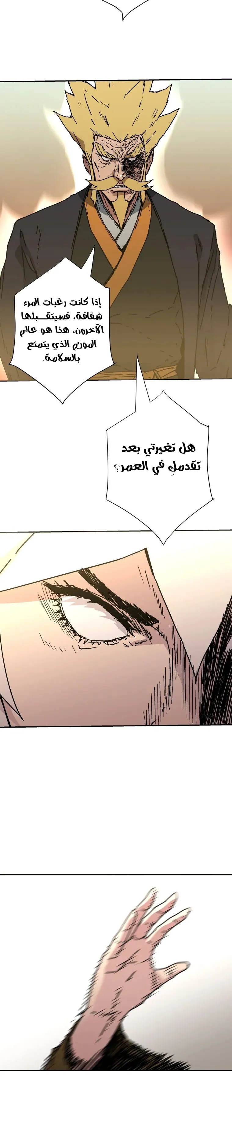 Read ‏Peerless Dad AR Manga Online