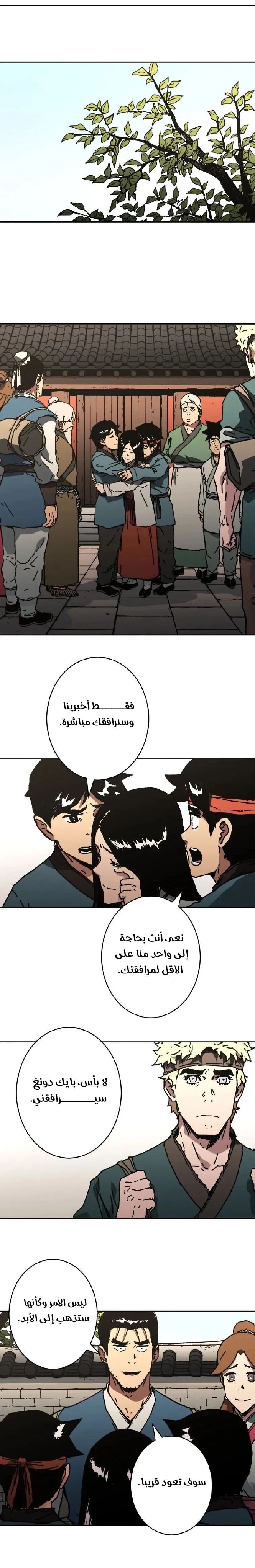 Read ‏Peerless Dad AR Manga Online