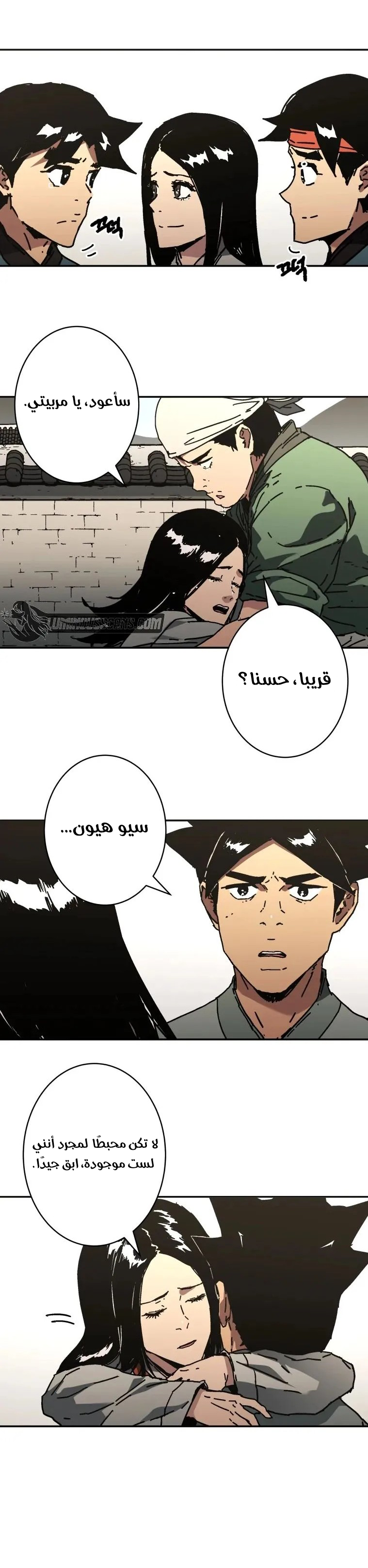 Read ‏Peerless Dad AR Manga Online