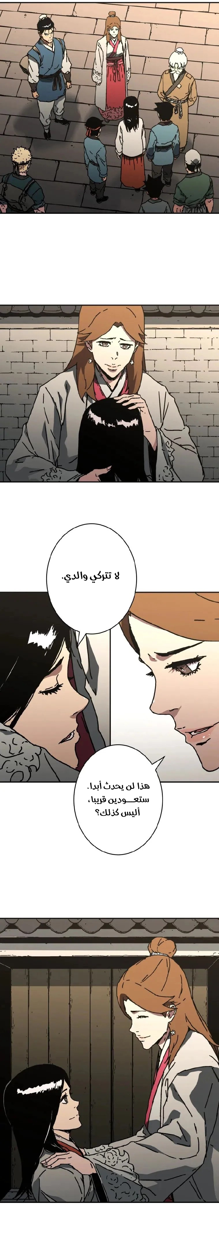 Read ‏Peerless Dad AR Manga Online