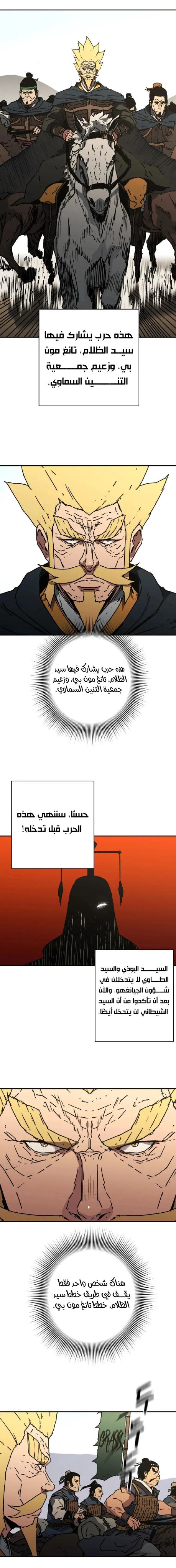 Read ‏Peerless Dad AR Manga Online