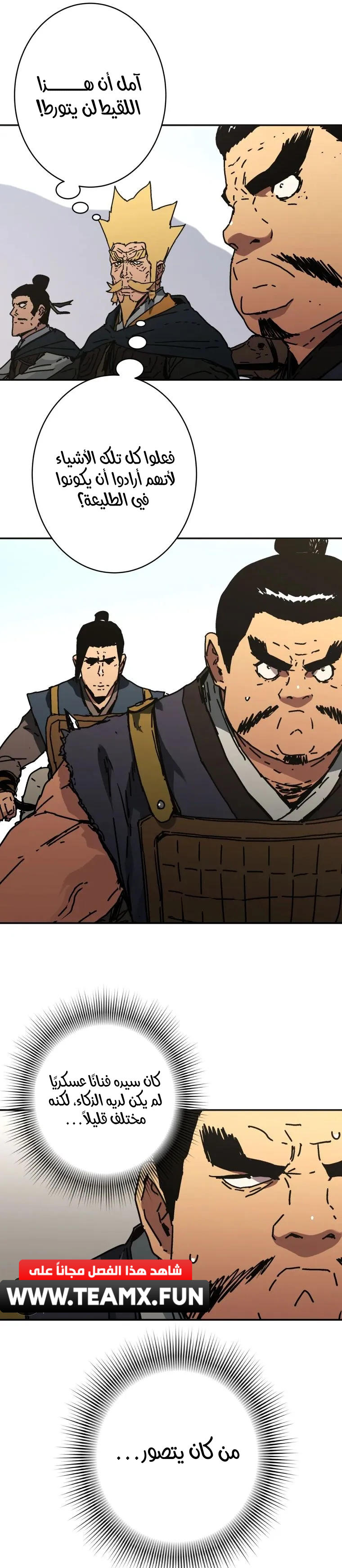 Read ‏Peerless Dad AR Manga Online