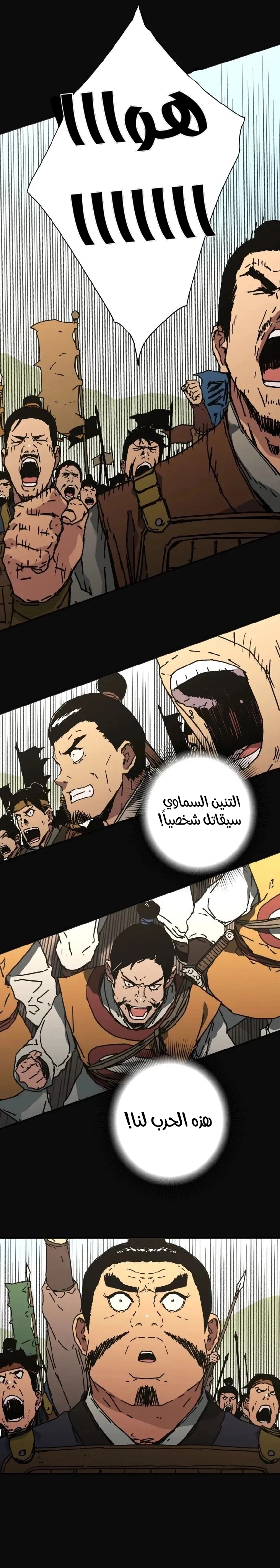 Read ‏Peerless Dad AR Manga Online