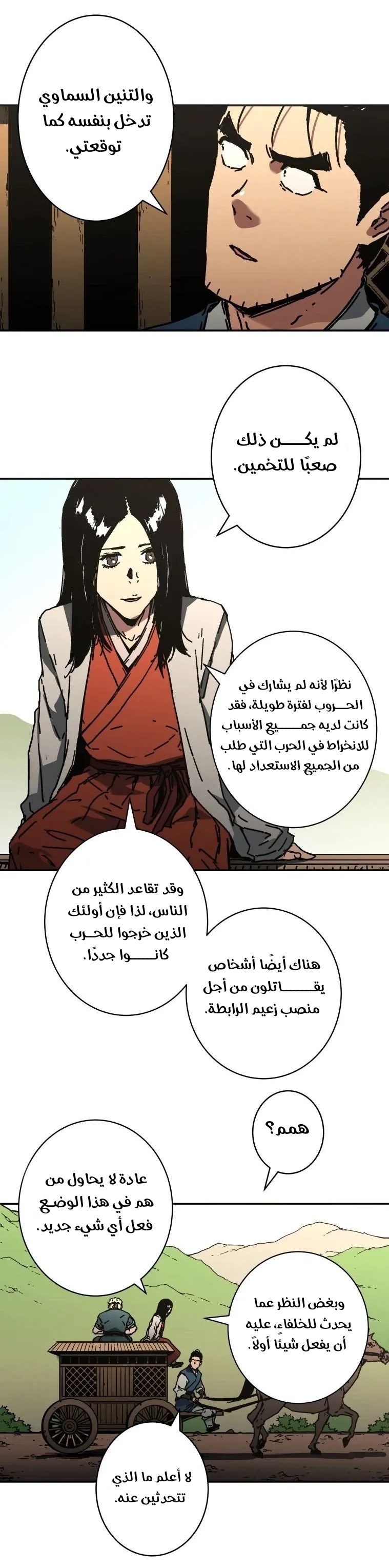Read ‏Peerless Dad AR Manga Online