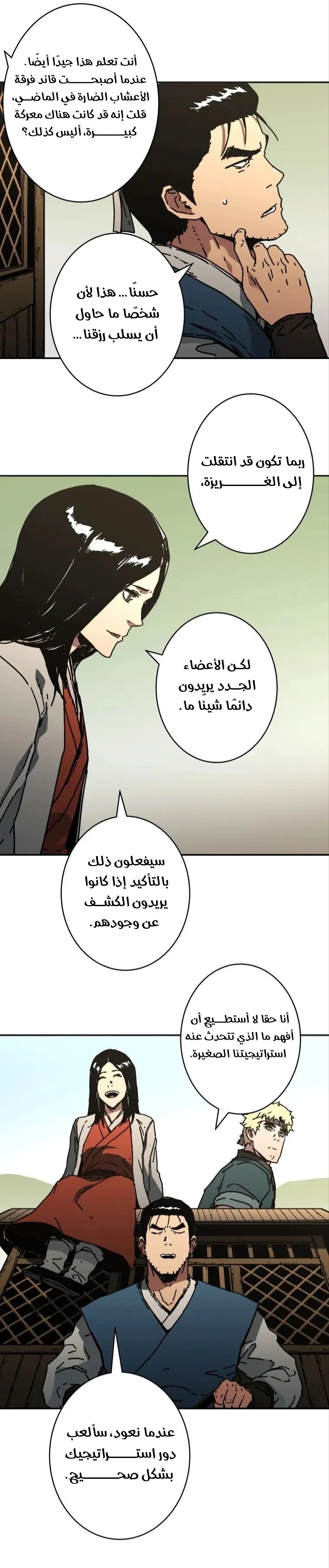 Read ‏Peerless Dad AR Manga Online