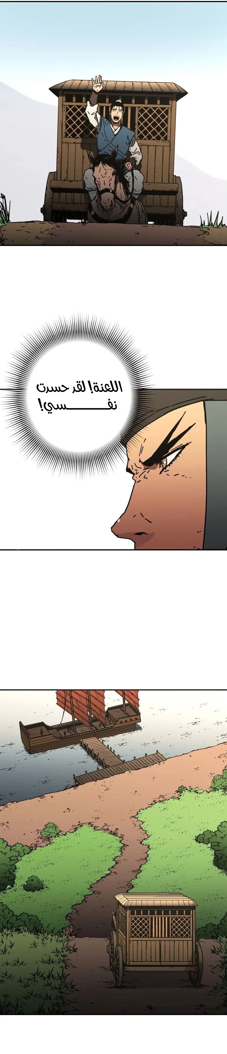 Read ‏Peerless Dad AR Manga Online