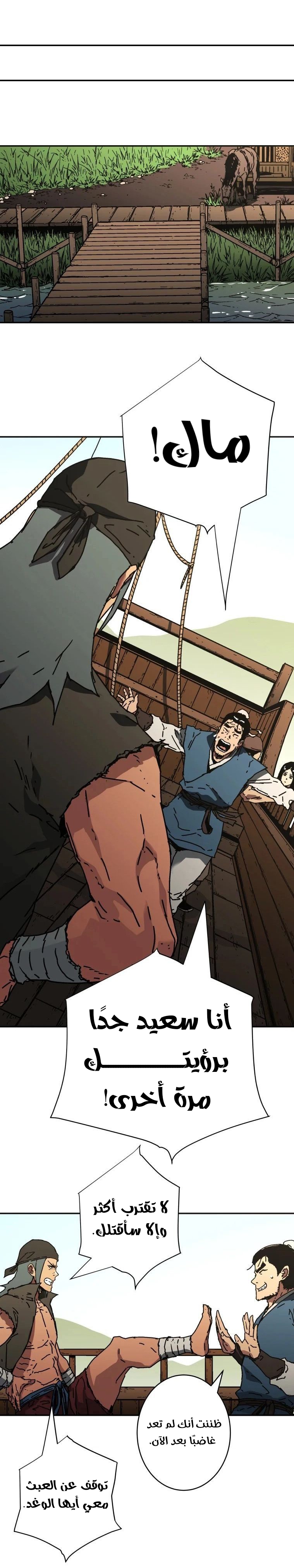 Read ‏Peerless Dad AR Manga Online