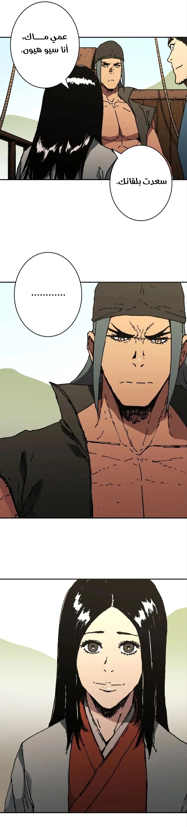 Read ‏Peerless Dad AR Manga Online