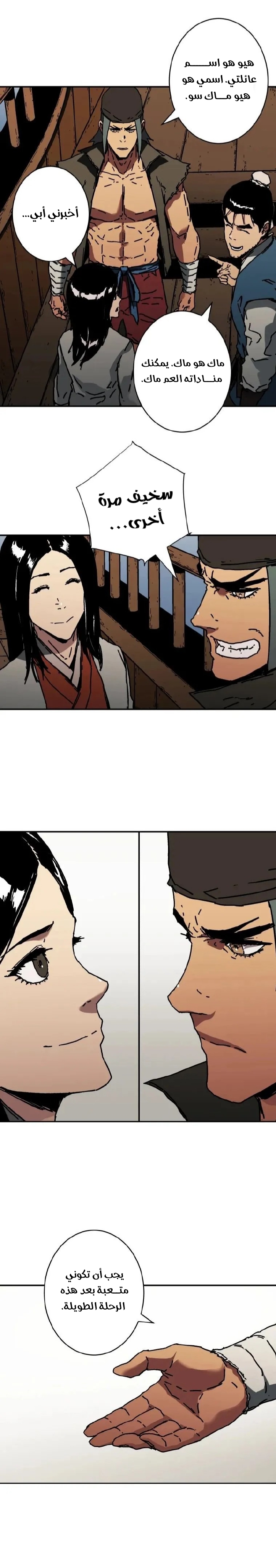 Read ‏Peerless Dad AR Manga Online