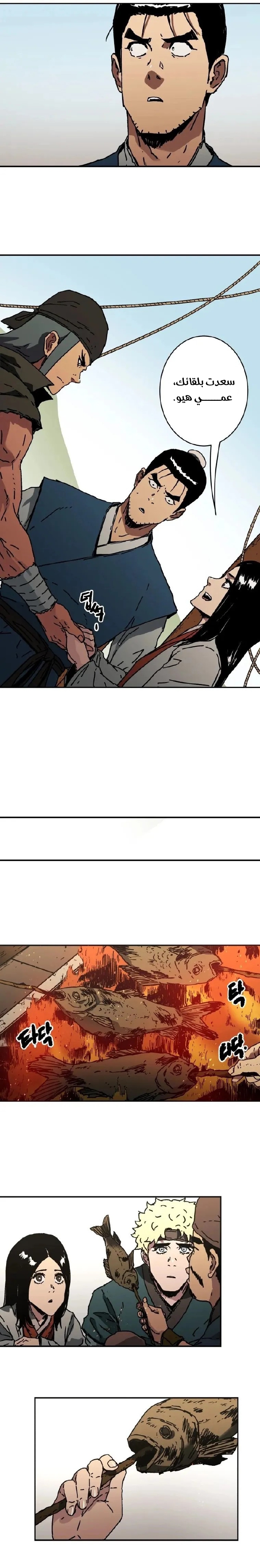 Read ‏Peerless Dad AR Manga Online