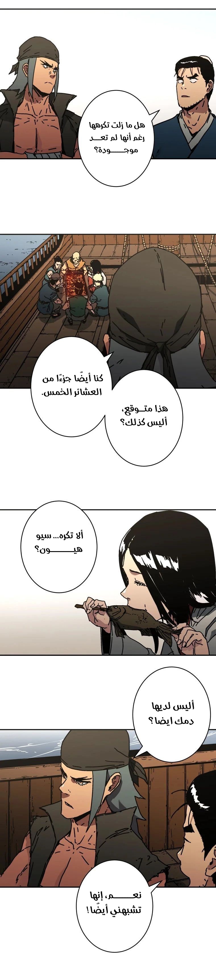 Read ‏Peerless Dad AR Manga Online