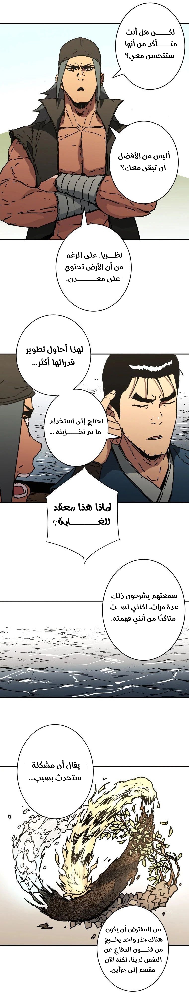 Read ‏Peerless Dad AR Manga Online