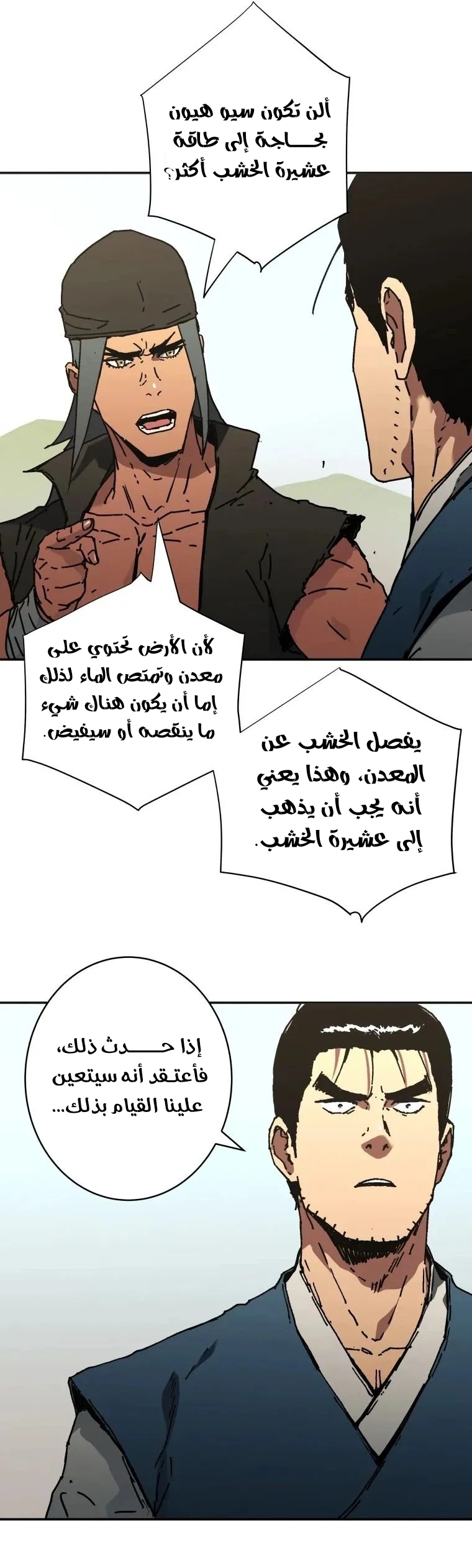 Read ‏Peerless Dad AR Manga Online