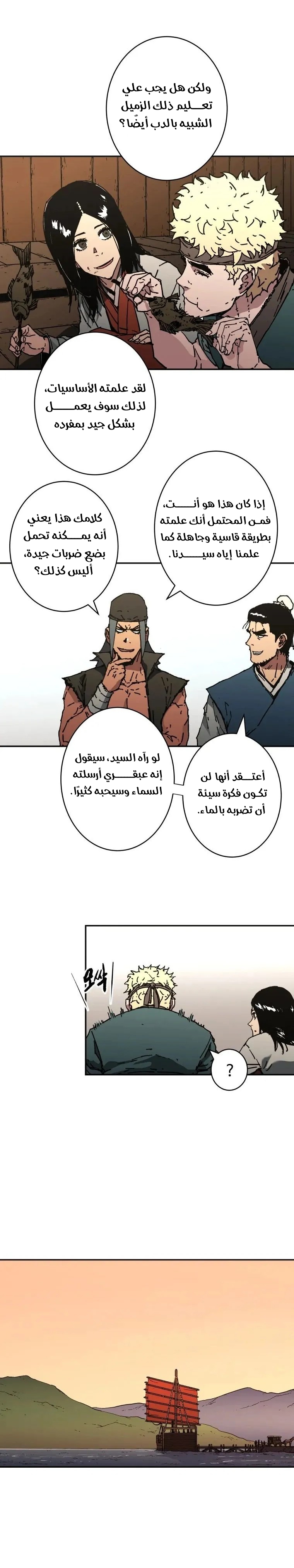 Read ‏Peerless Dad AR Manga Online