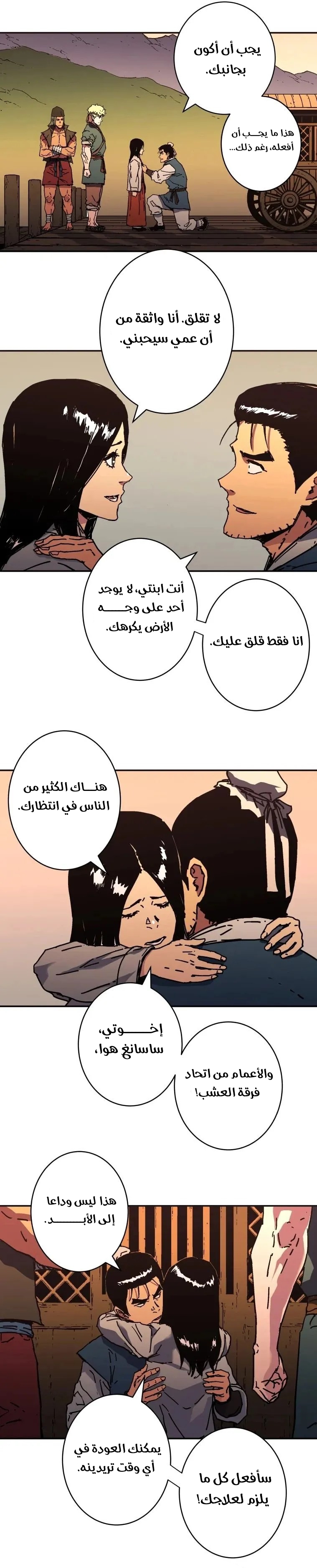 Read ‏Peerless Dad AR Manga Online