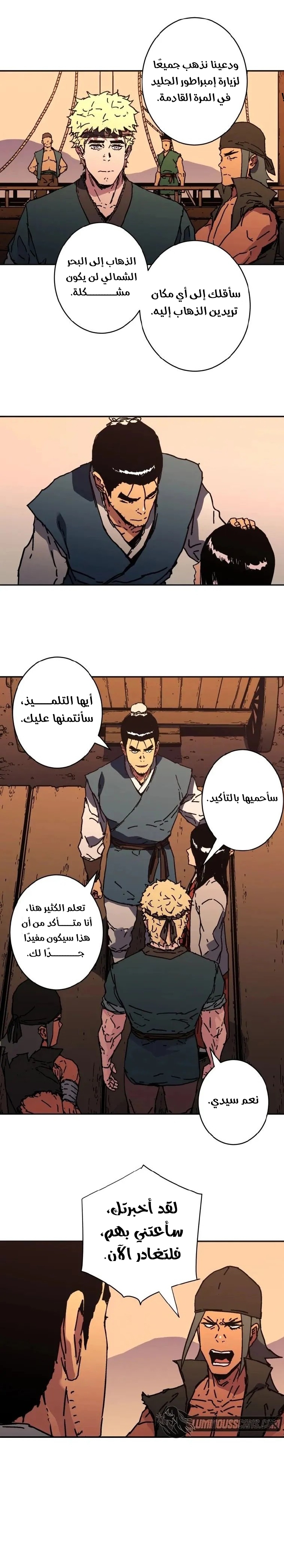 Read ‏Peerless Dad AR Manga Online