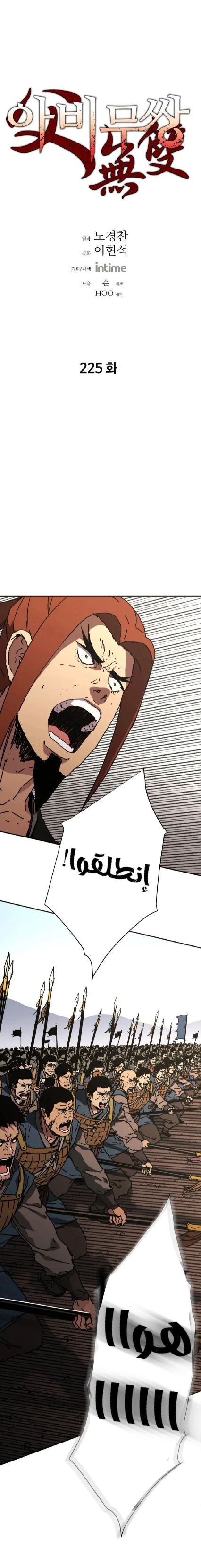 Read ‏Peerless Dad AR Manga Online