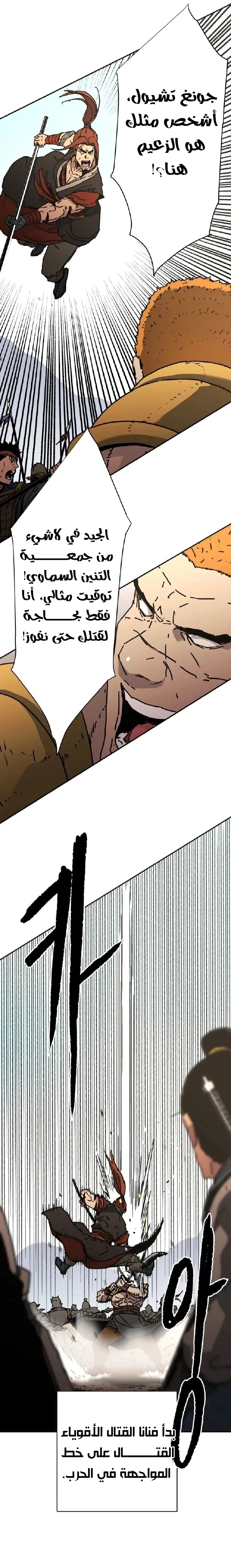 Read ‏Peerless Dad AR Manga Online