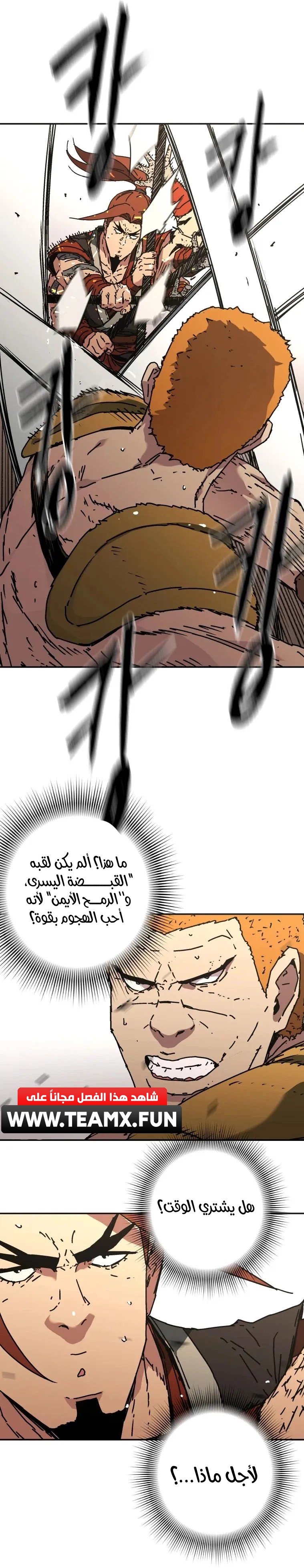 Read ‏Peerless Dad AR Manga Online