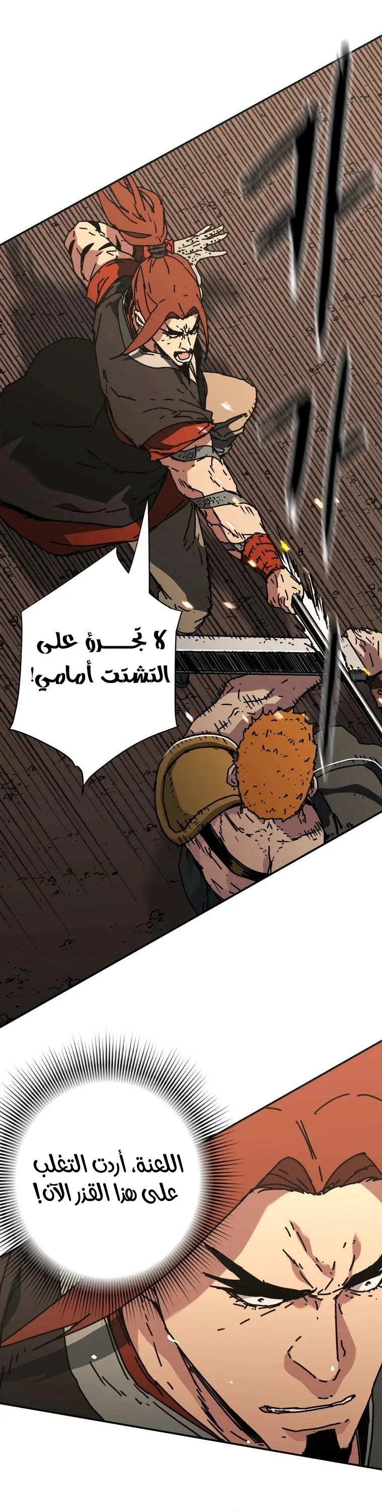 Read ‏Peerless Dad AR Manga Online