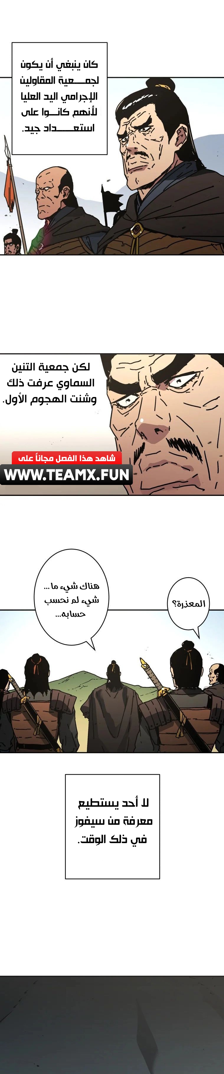 Read ‏Peerless Dad AR Manga Online