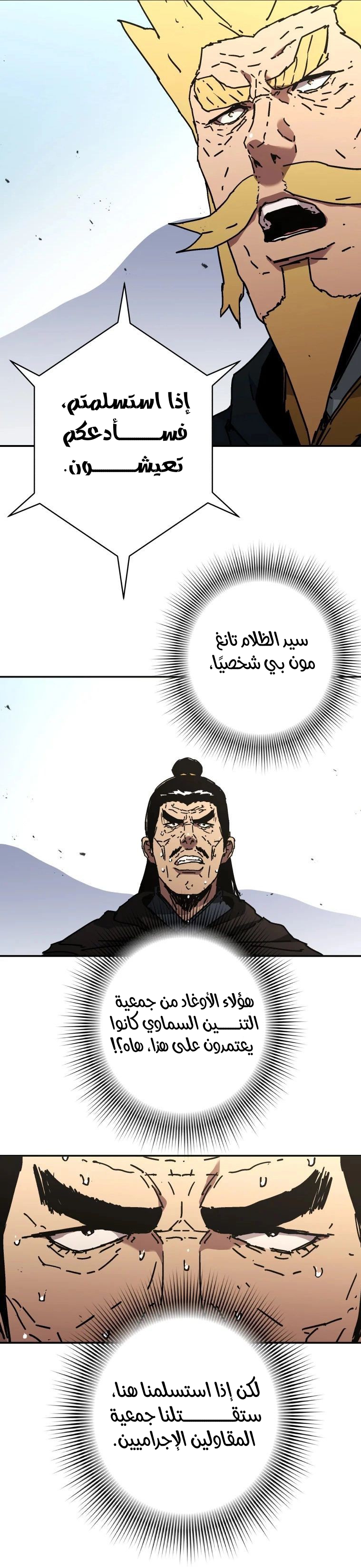 Read ‏Peerless Dad AR Manga Online