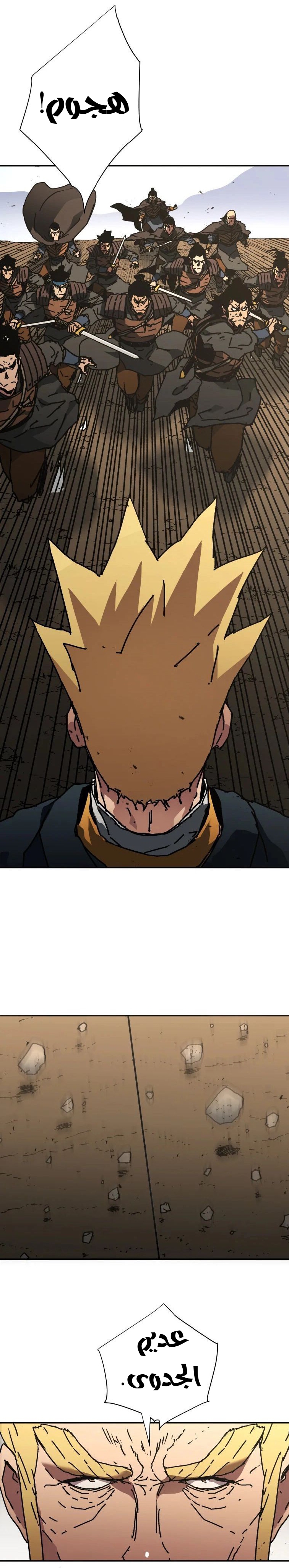 Read ‏Peerless Dad AR Manga Online