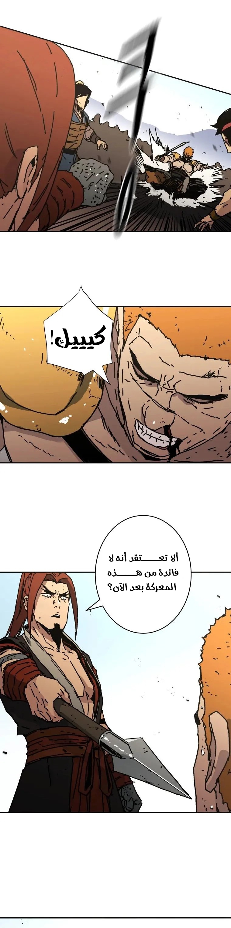 Read ‏Peerless Dad AR Manga Online