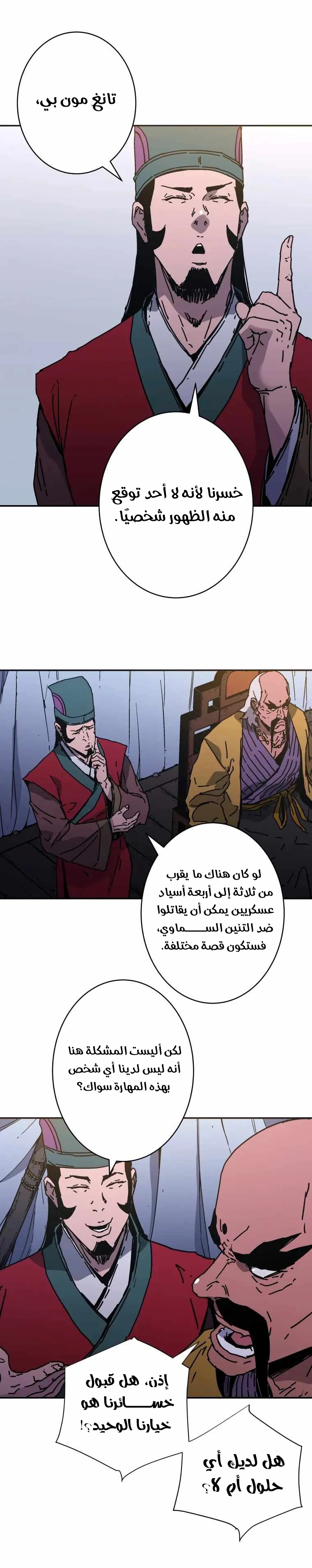 Read ‏Peerless Dad AR Manga Online