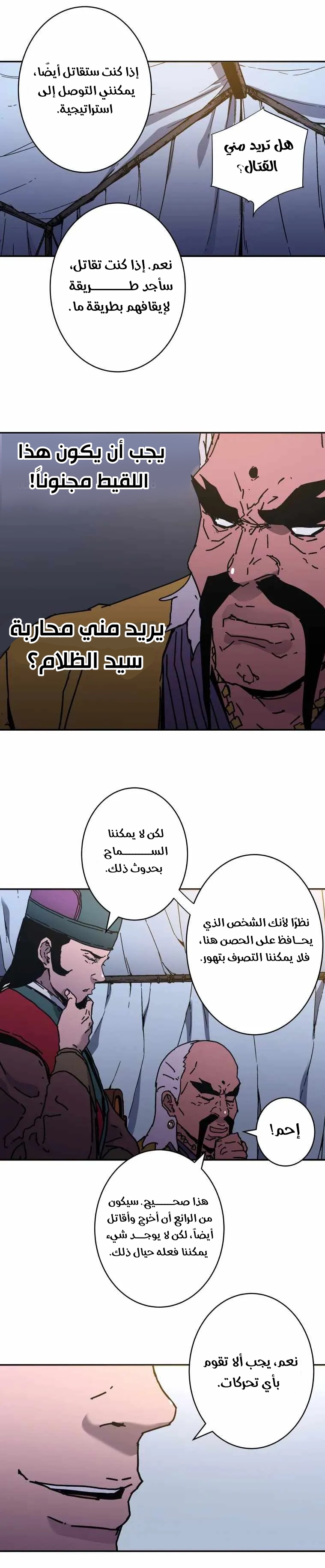 Read ‏Peerless Dad AR Manga Online
