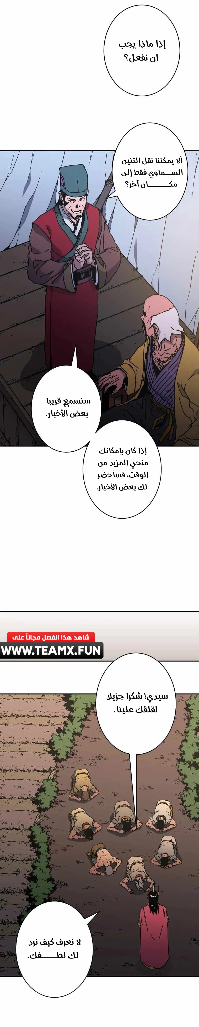 Read ‏Peerless Dad AR Manga Online