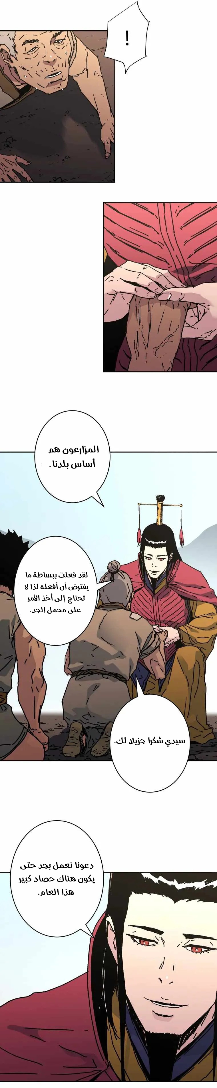 Read ‏Peerless Dad AR Manga Online