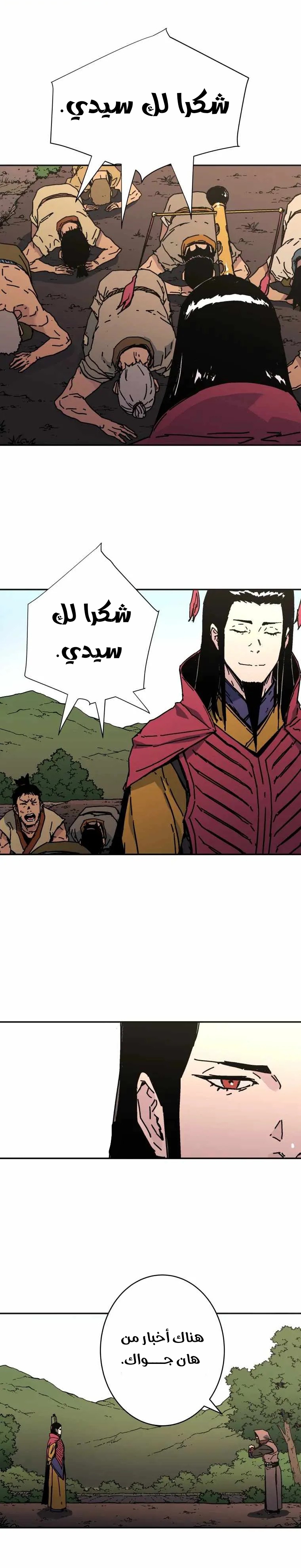 Read ‏Peerless Dad AR Manga Online