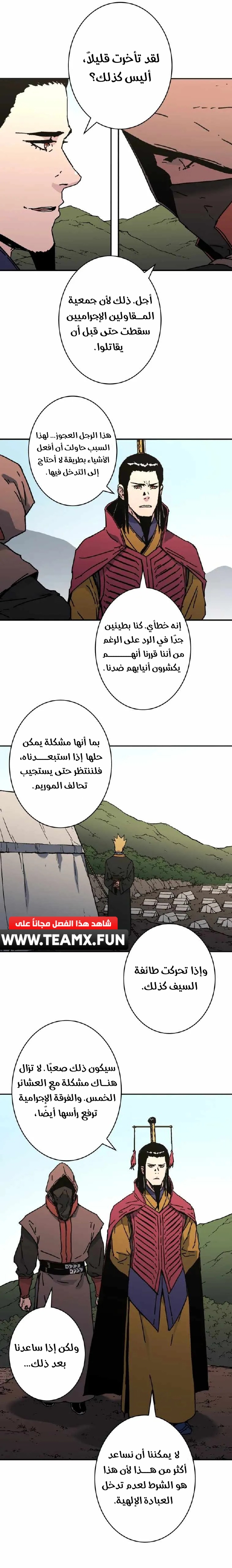 Read ‏Peerless Dad AR Manga Online
