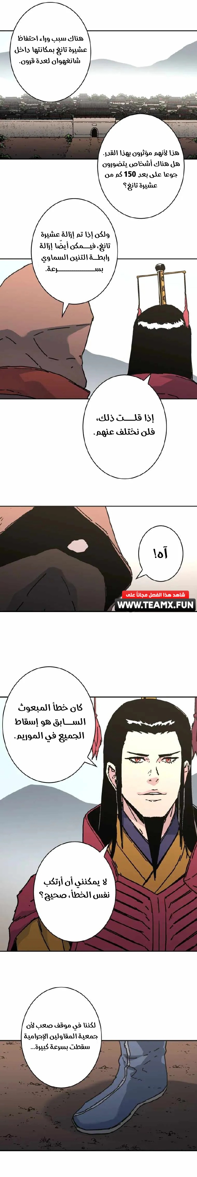 Read ‏Peerless Dad AR Manga Online
