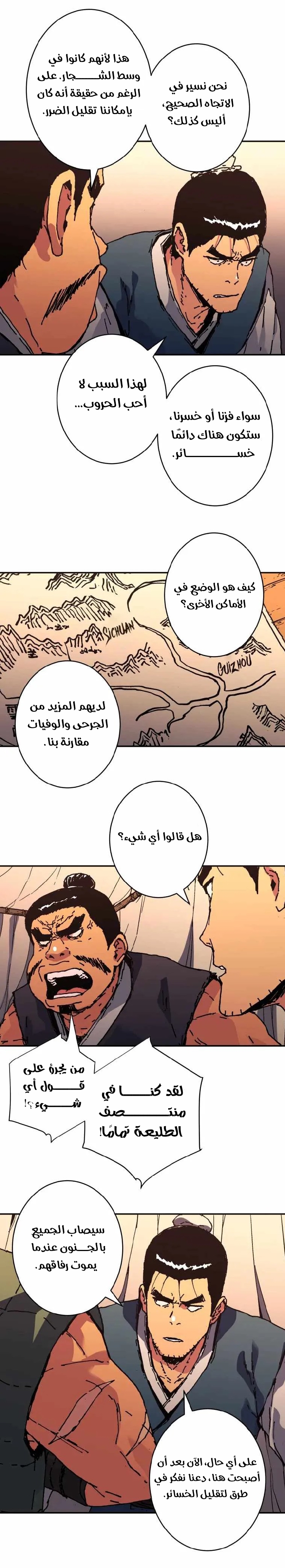 Read ‏Peerless Dad AR Manga Online