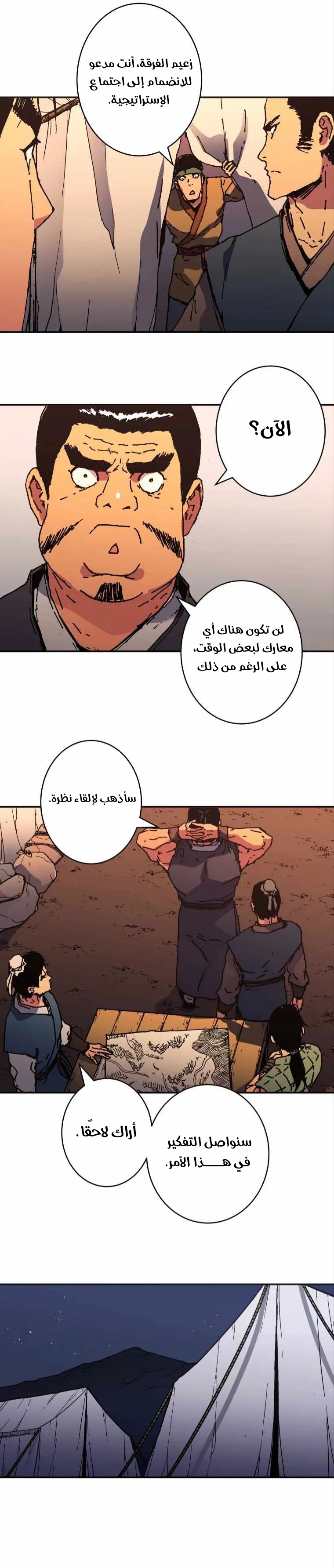 Read ‏Peerless Dad AR Manga Online