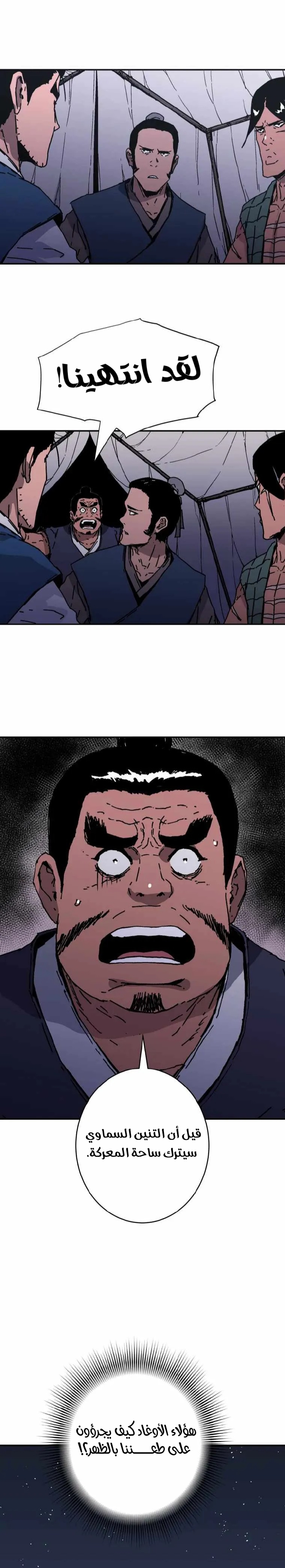 Read ‏Peerless Dad AR Manga Online