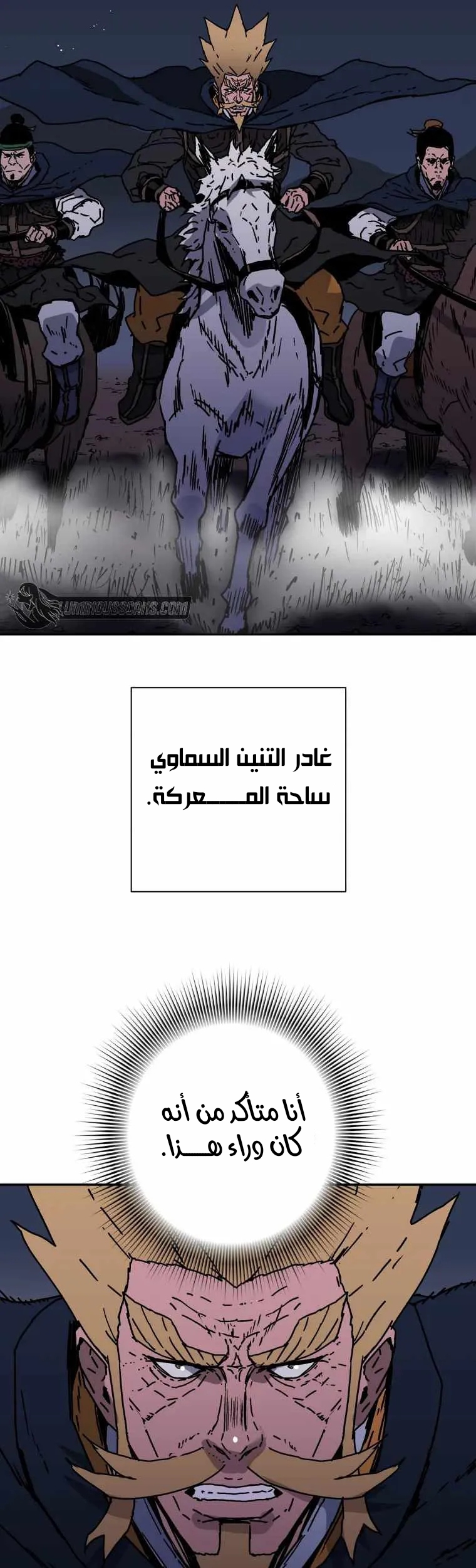 Read ‏Peerless Dad AR Manga Online