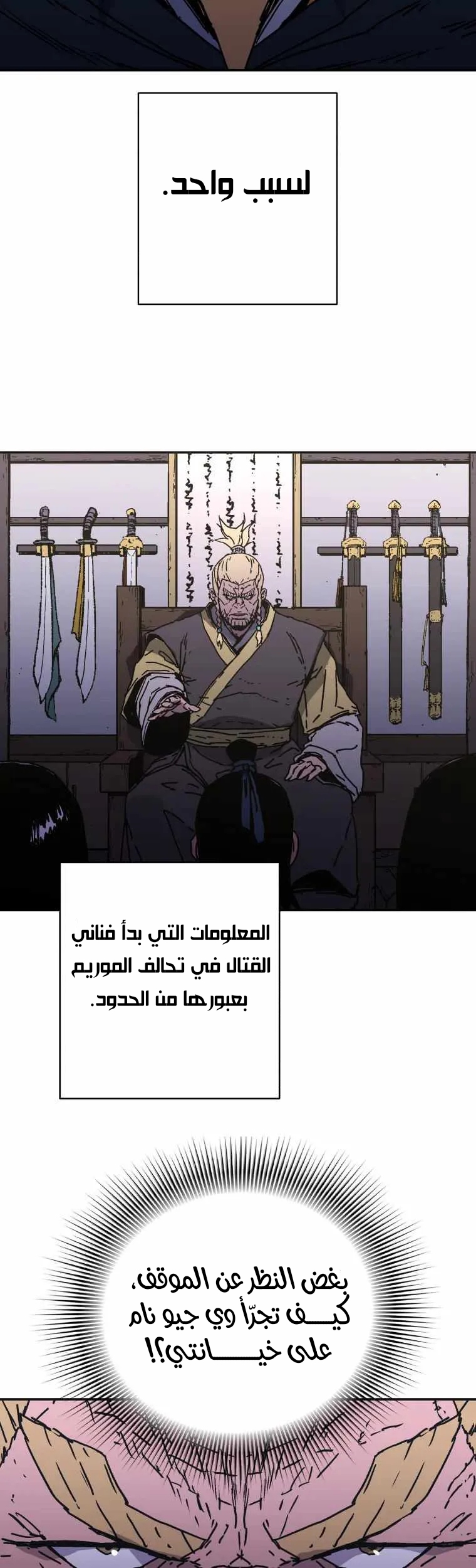Read ‏Peerless Dad AR Manga Online