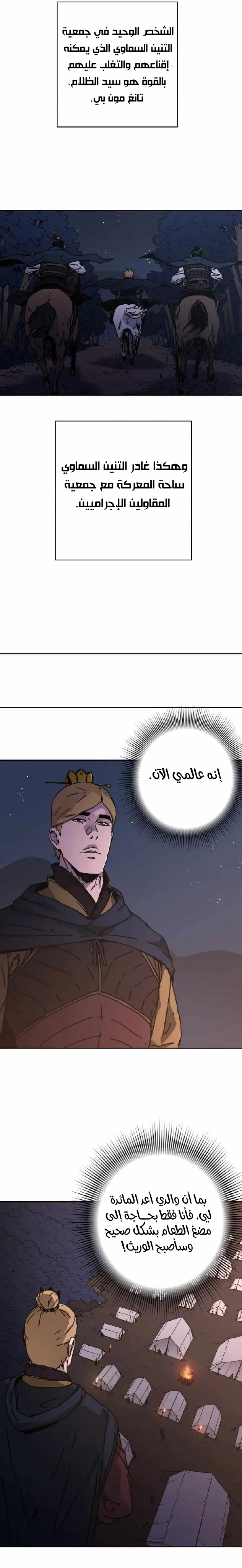 Read ‏Peerless Dad AR Manga Online